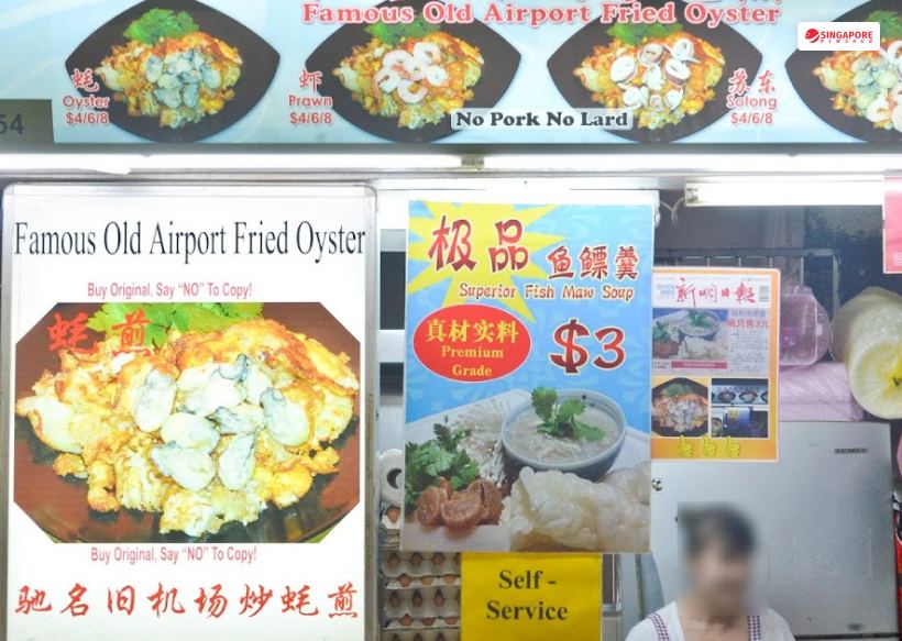Famous Old Airport Road Oyster Omelette (驰名旧机场炒蚝煎)